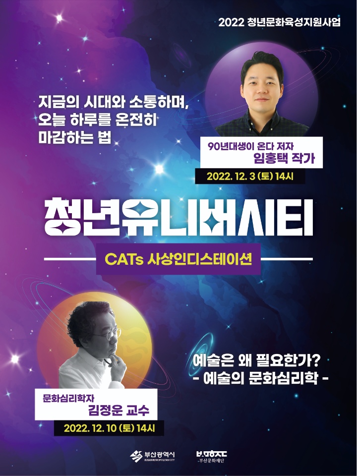 (강좌모집) 부산청소년상담센터 요즘 제가 그렇습니다 (와글플랫폼에서) 2